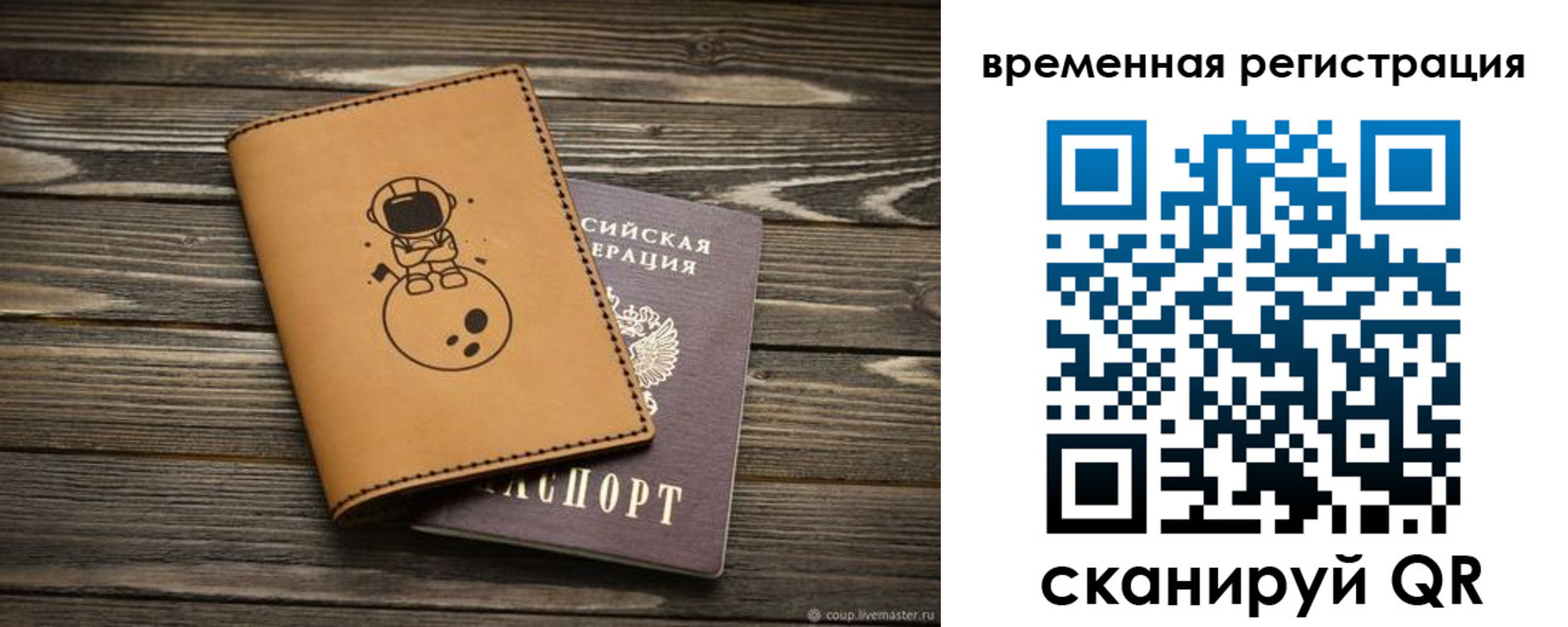 временная регистрация поиск в Сарове