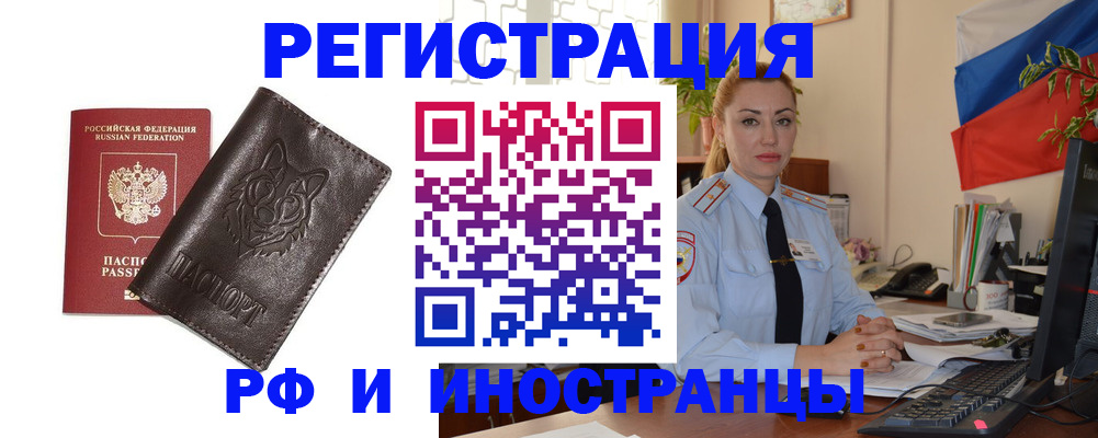 прописка в Сарове